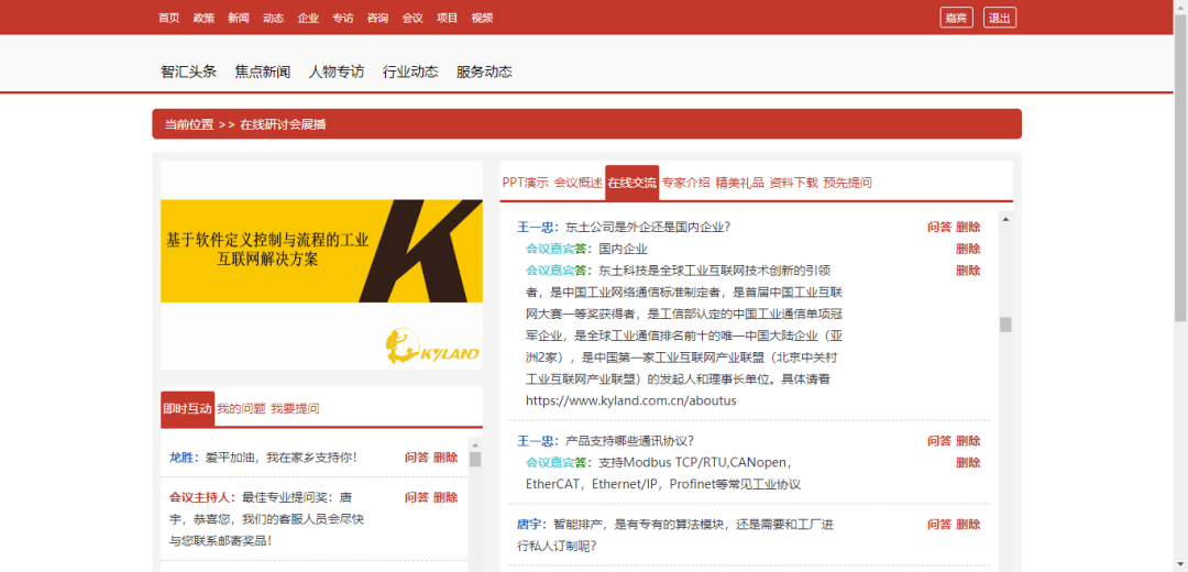 1593675447 巅峰国际官网-钻营健全,你我一路成长