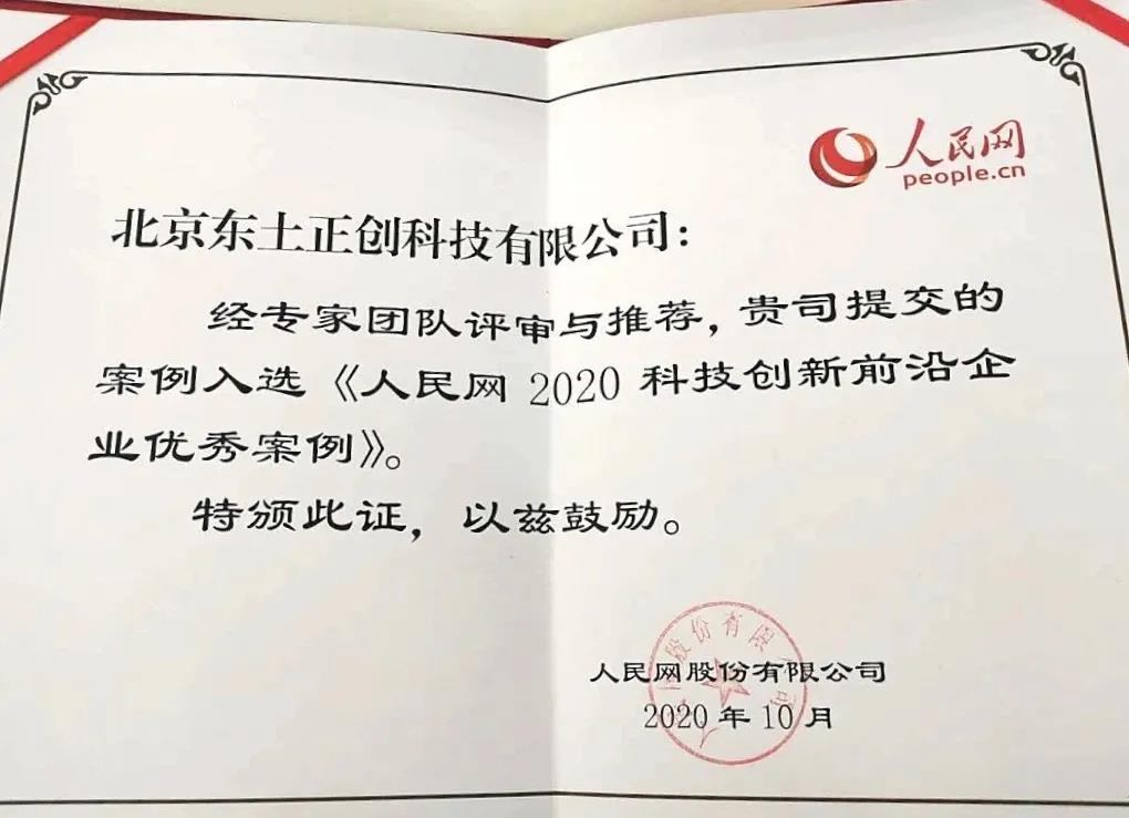 1604837395 巅峰国际官网-钻营健全,你我一路成长