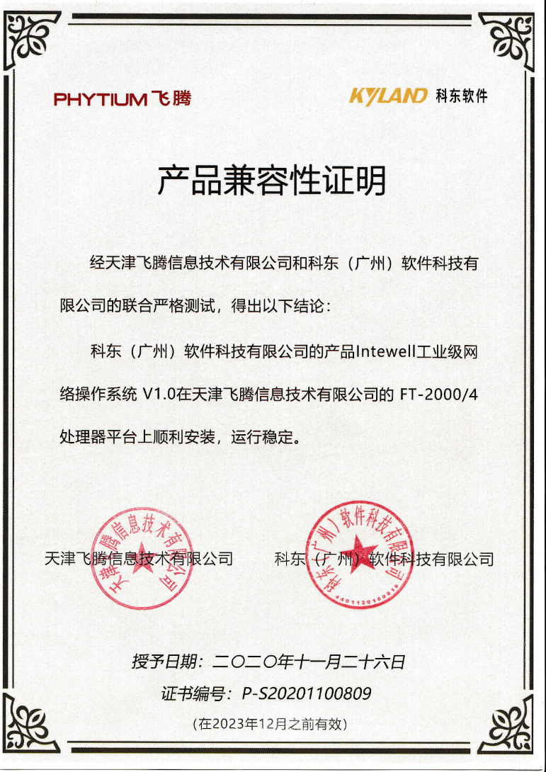 1608965890 巅峰国际官网-钻营健全,你我一路成长