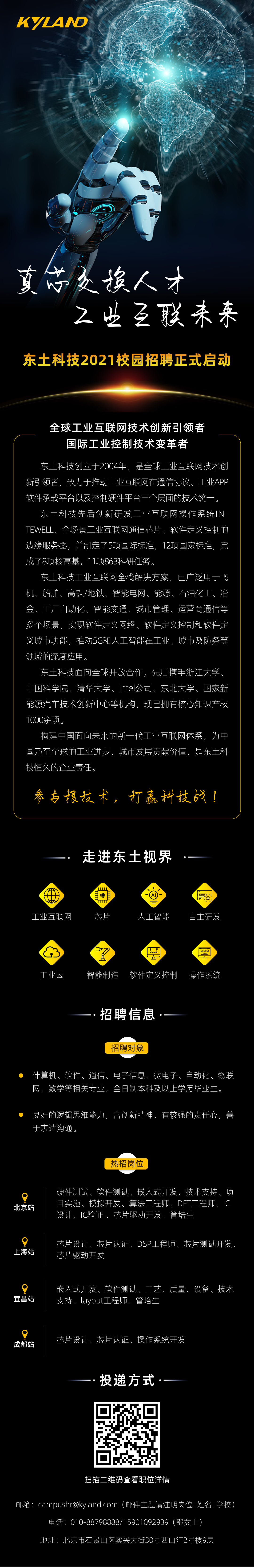 巅峰国际官网-钻营健全,你我一路成长