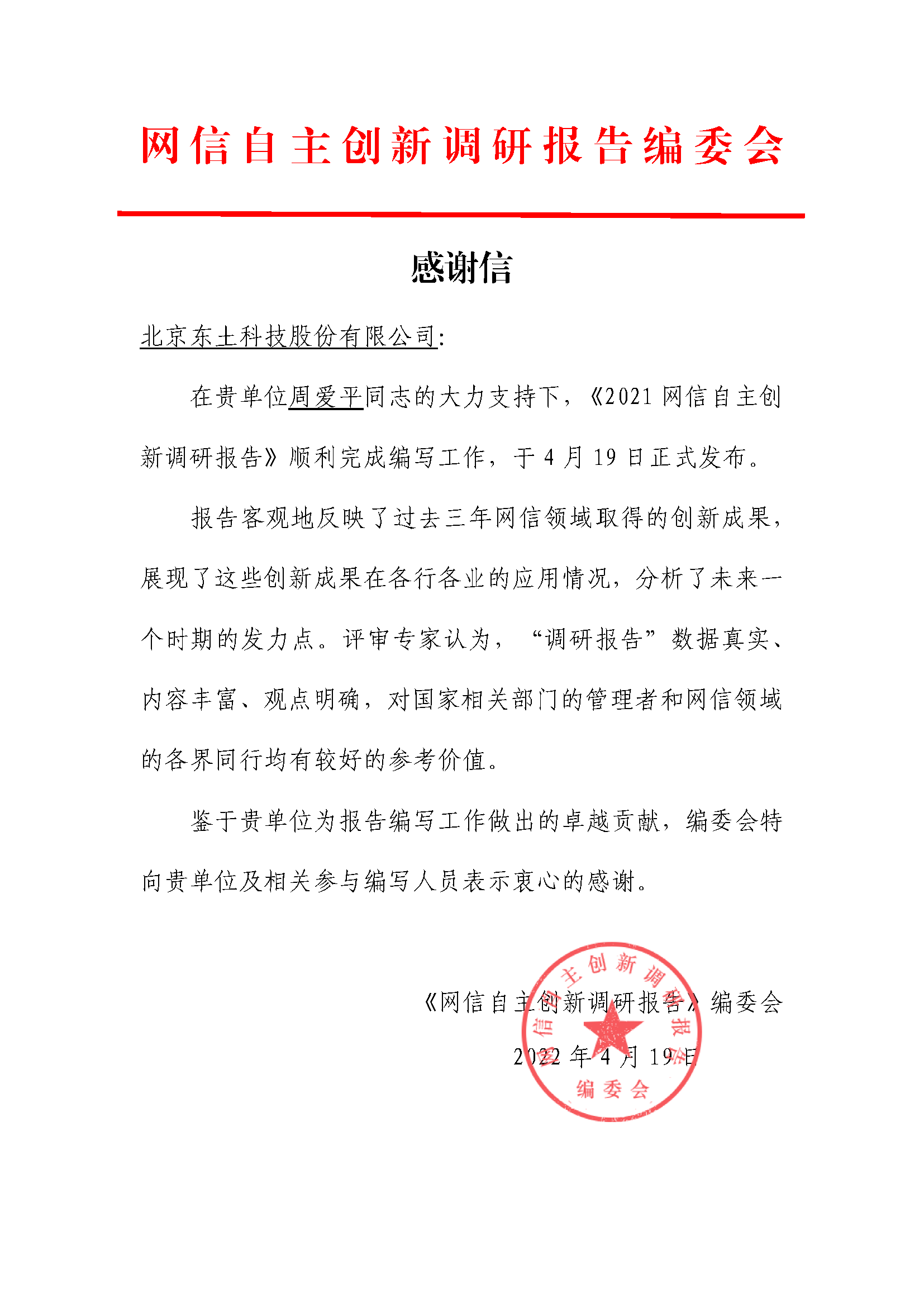1651101806 巅峰国际官网-钻营健全,你我一路成长