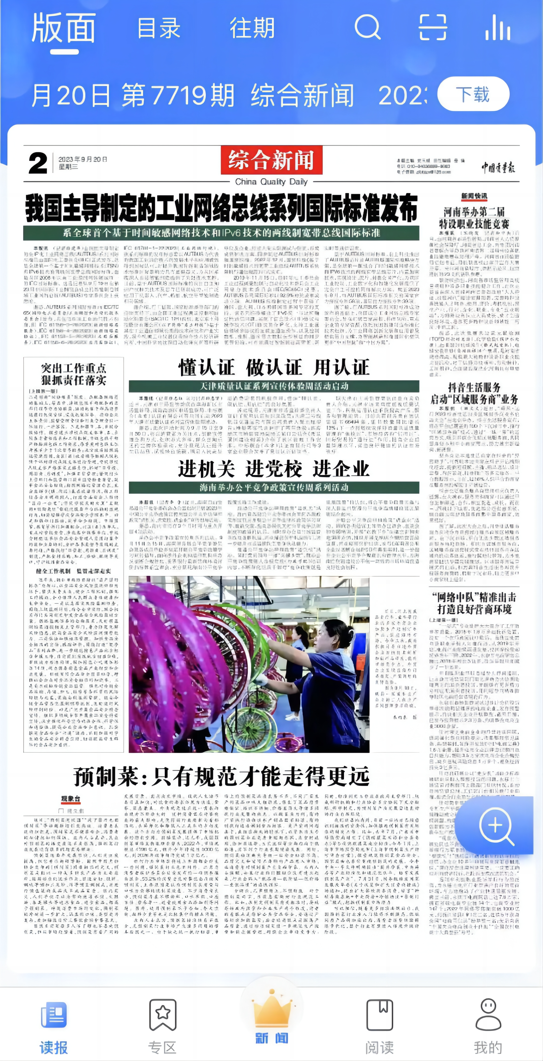 巅峰国际官网-钻营健全,你我一路成长
