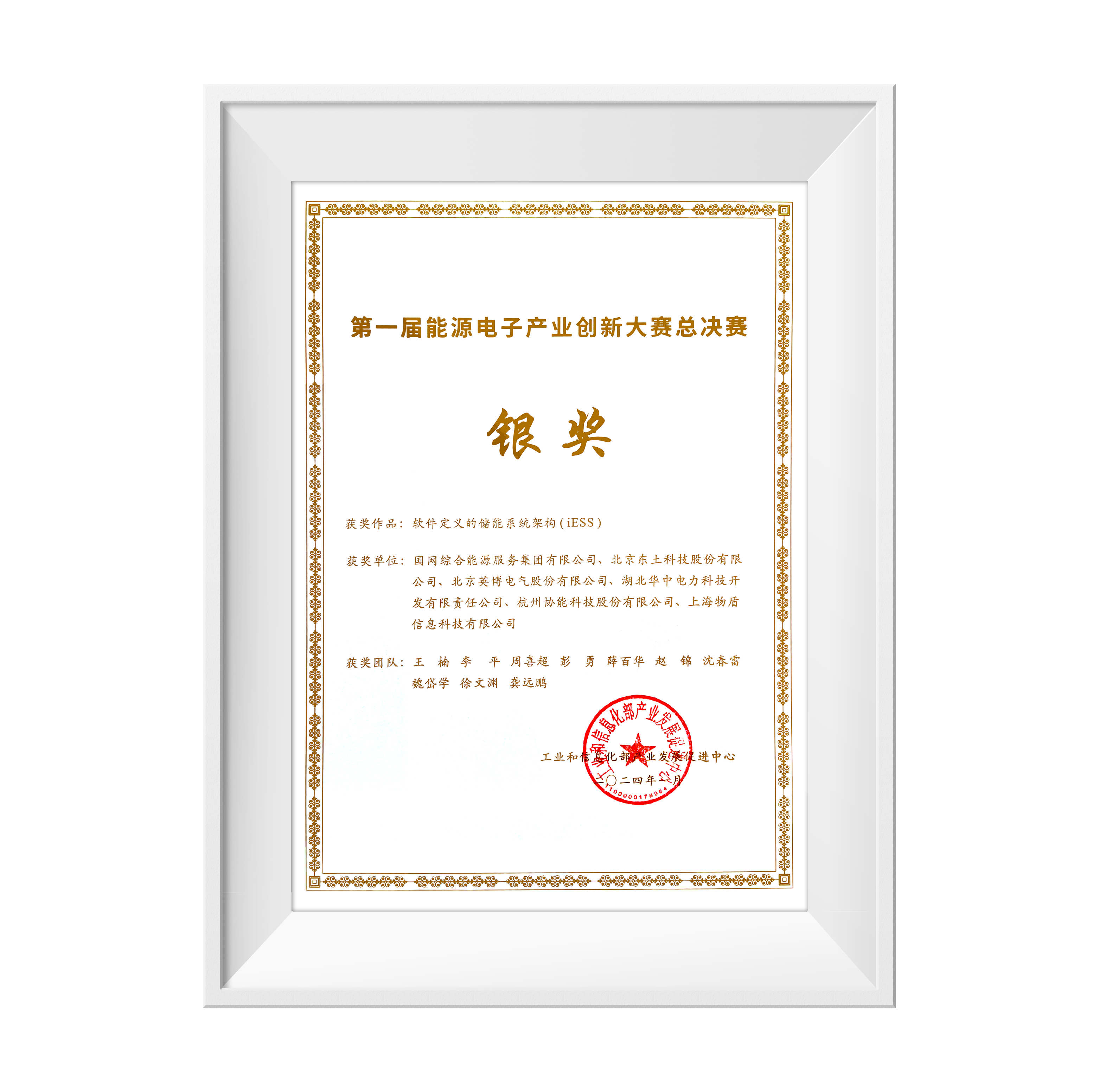 1706865758 巅峰国际官网-钻营健全,你我一路成长